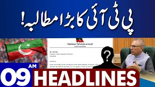 PTI Ka Bhara Mutalba! | Dunya News Headlines 09:00 AM | 12 September 2023