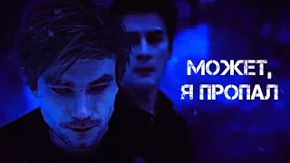 ┒может, я пропал┖