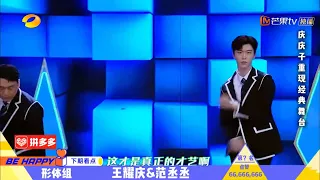 《快乐大本营》6月27日看点：王耀庆范丞丞battle女团舞 《快乐大本营》20200627 Happy Camp【湖南卫视官方HD】