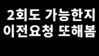 아스팔트9 데이터이전은 단1회만 가능할까요? 답변이 왔습니다 Is it possible to transfer asphalt 9 data only once?