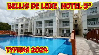 🔥ТУРЦИЯ 2024! ПОЛНЫЙ ОБЗОР ОТЕЛЯ BELLİS DE LUXE HOTEL 5*