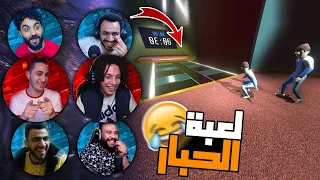 صياح مع الشباب في لعبة الحبار الجديدة ! Crab Game😂😂