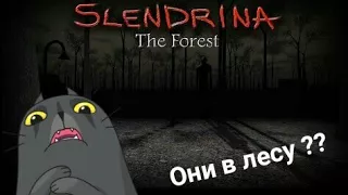 СЛЕНДЕРИНА В ЛЕСУ🌲 Съехала в дебри вместе с ... /// Slendrina the forest ☠️