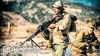 БОЕВИК ДЛЯ НАСТОЯЩИХ МУЖЧИН! ЭЛИТНЫЙ ОТРЯД ВДВ | Русский боевик новинка