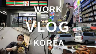 🇰🇷 VLOG / Работа в Корее /Мой рабочий день в Корее /7|11 и ресторанe