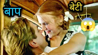 Lolita (1997) Hollywood Movie Explained in Hindi | Khan Explained