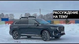 КАК Я ПРИШЁЛ К GEELY MONJARO. ОТЗЫВ ВЛАДЕЛЬЦА И СРАВНЕНИЕ С BMW X3/TOUAREG/MAZDA CX-5/9 и другими.