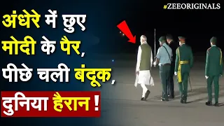 अंधेरे में छुए PM Modi के पैर, पीछे चली बंदूक, दुनिया हैरान ! Modi in Papua| FIPIC| G20 Kashmir News