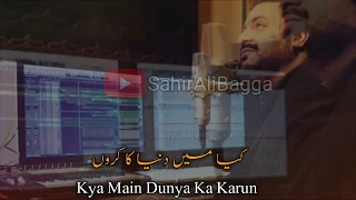 Muhabbat Tujhe Alvida Full Ost With Lyrics | Sahir Ali Bagga & Afshan Fawad | Hum TV |