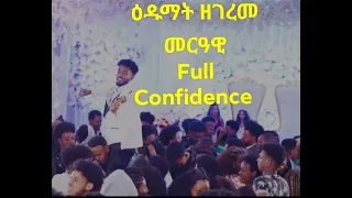 Eritrean Wedding Samuel and Semhar PART 8 by Tedros kahsay ( xaedu )