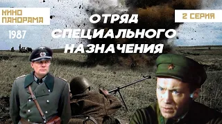 Отряд специального назначения (2 серия) (1987 год) военный