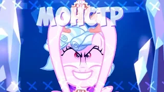 ▨PMV-Монстр▨