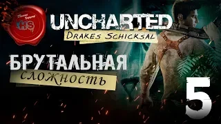 Прохождение игры Uncharted: Судьба Дрейка (Drake’s Fortune)  МАКСИМАЛЬНАЯ СЛОЖНОСТЬ  Ps4 Pro  # 5
