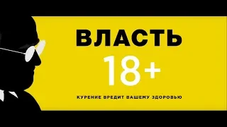 Власть ⁄ Vice (2018) Official Trailer | HD