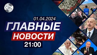 Урсулу фон дер Ляйен ждёт тюрьма? | Израиль ударил по консульству Ирана в Дамаске