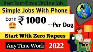 Part time jobs 2022 | work from home jobs in Tamil | Part Time job for students | jobs in tamil