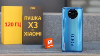 XIAOMI POCO X3 ЛУЧШИЙ СМАРТФОН ГОДА 2020! ПЛЮСЫ и МИНУСЫ + КОНКУРС BELOZEROV