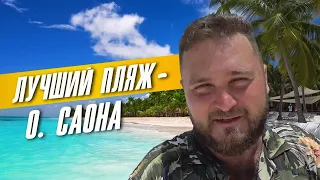 Остров Саона - Шикарный пляж 🏝️ Экскурсии в Доминикане!!!