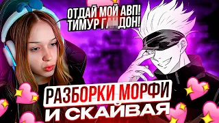 У SKYWHYWALKER'A И MORPHE СЕМЕЙНЫЕ РАЗБОРКИ В CS2! | МОРФИ ЖЕСТКО СГОРЕЛА НА СКАЯ!