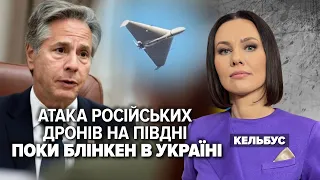 ⚡ШАХЕДИ АТАКУВАЛИ ОДЕЩИНУ. НЕВІДОМІ БПЛА - НА рОСІЇ. ЩО ОБІЦЯЄ БЛІНКЕН? "Незламна країна" 07.09.2023