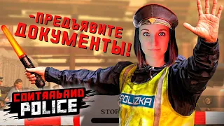 ВАШИ ДОКУМЕНТЫ! ► CONTRABAND POLICE ИГРА ПРОХОЖДЕНИЕ