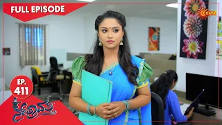 Nethravathi - Ep 411 | 19 July 2022 | Udaya TV Serial | Kannada Serial