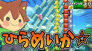 【スーパーマリオメーカー２#329】ズルにゃんして3UP＆ゴールのチャンス☆★【Super Mario Maker 2】ゆっくり実況プレイ