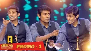 Ananda Vikatan Nambikkai Awards 2019 Promo - 1