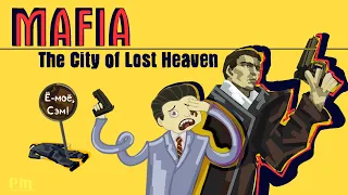 Mafia: The City of Lost Heaven #11 В натуре профи!