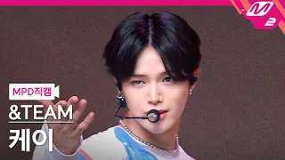 [MPD직캠] 앤팀 케이 직캠 4K 'Scent of you' (&TEAM K FanCam) | @MCOUNTDOWN_2023.6.22