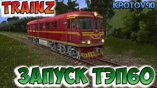 Starting in Providence movement TEP60-0190 in Trainz simulator 12