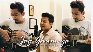 Jag Ghumeya #youtubeshorts #shorts  #unpluggedmusic #duo #bollywoodsongs #salmankhansongs