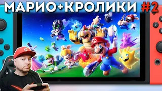 Mario+Rabbids: Искры Надежды на Nintendo Switch