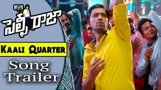 Selfie Raja Movie || Khali Quarter Bottle Song Trailer || Allari Naresh, Sakshi Chowdhary