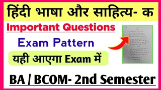 Hindi Bhasha or Sahitya- Ka Important Questions BA / BCOM 2nd Semester DU SOL | SOL GE Hindi- A