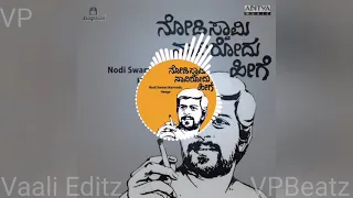 #ShanakarNag #SPB #Kannada Nodi swamy Navirodhu Heege 8D▪Shankar Nag▪Ramesh Bhat▪SPB▪Rudra Creations