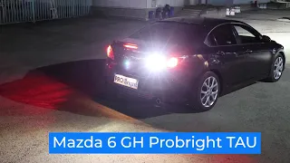 Яркий задний ход Probright Tau в Mazda 6 gh