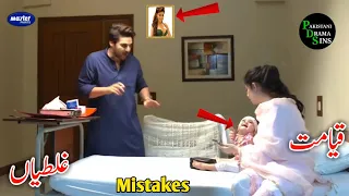 Qayamat Episode 27 | Funny Mistakes Qayamat | Qayamat Episode 28 Promo Mistakes