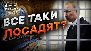 ПЕРВЫЕ решения в ГААГЕ... Путину это не ПОНРАВИЛОСЬ