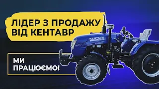 Мінітрактор від ДТЗ - Kentavr 244 SD