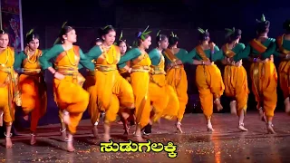 Sudagalakki @ Janapada Siri Sambhrama-2017