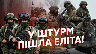 ❗️Пекло у Часовому Яру! РФ перекинула ЕЛІТНІ ВІЙСЬКА. Відрізають основну трасу ЗСУ