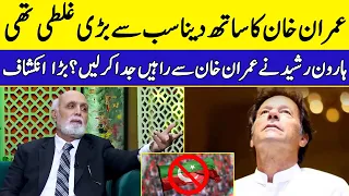 Haroon Rasheed Made A Big Statement About Imran Khan | Zabardast With Wasi Shah