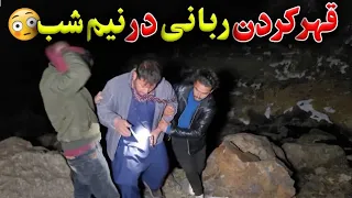 ادامه کمپ کوهی - گم شدن ربانی در نیمه شب