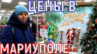 ЦЕНЫ В МАРИУПОЛЕ - МЫ В ШОКЕ! КОНФЕТЫ ПО 4600😮 СУПЕРМАРКЕТ ГАЛАКТИКА - ПАРК ПОБЕДЫ - ПЛОЩАДЬ СВОБОДЫ