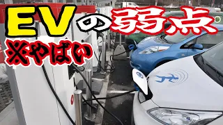 【電気自動車の充電問題】EVスポットの現状や電力不足問題とは？