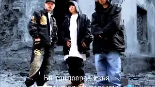 Tatar - Gantsaaraa Lyrics by MrSlappeRM