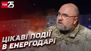 🔥 Новий "жест доброї волі" чи пастка? Цікаві події в Енергодарі! | Петро Черник