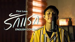 [English Cover] First Love (รักแรก) Ost. รักแรกโคตรลืมยาก (My Precious) -Originally by NONT TANONT