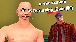 ЧТО ДЕЛАЮТ ИГРОКИ УТРОМ ПОКА АДМИНЫ СПЯТ в GTA SAMP